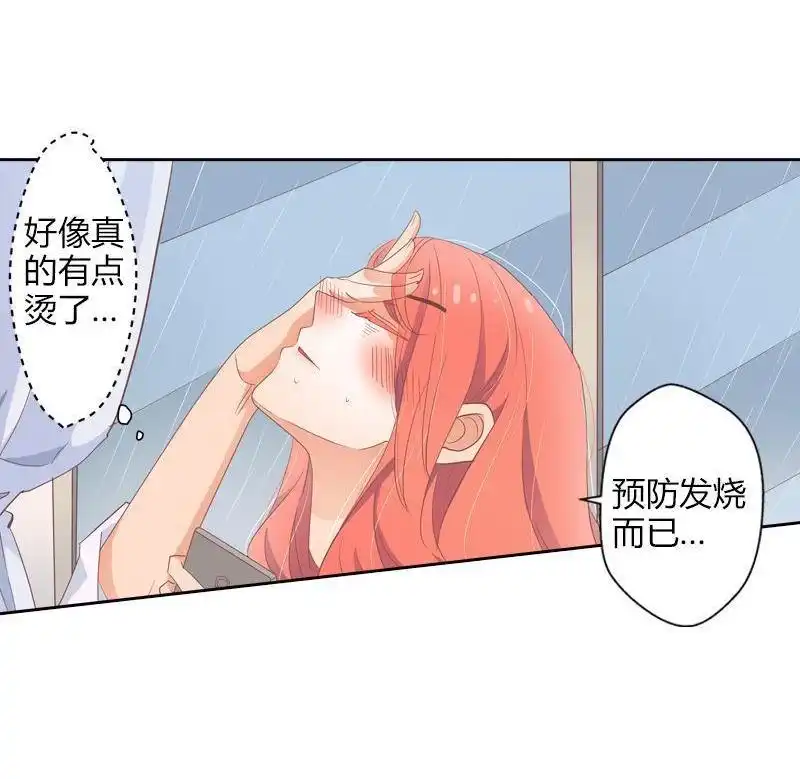 《吸血鬼新娘》第35回 吸血鬼新娘 第15页