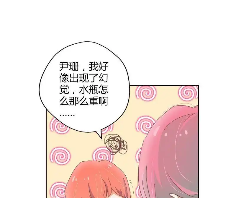 《吸血鬼新娘》第35回 吸血鬼新娘 第43页