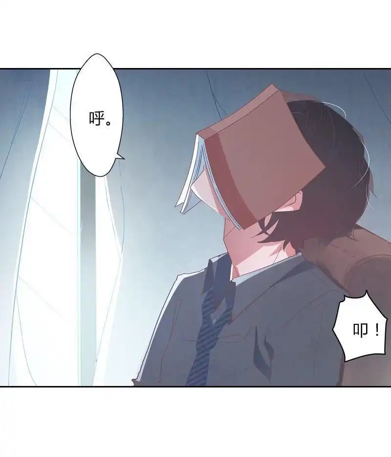《吸血鬼新娘》第36回 吸血鬼新娘 第4页