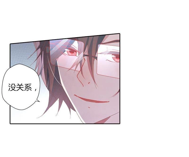《吸血鬼新娘》第36回 吸血鬼新娘 第10页