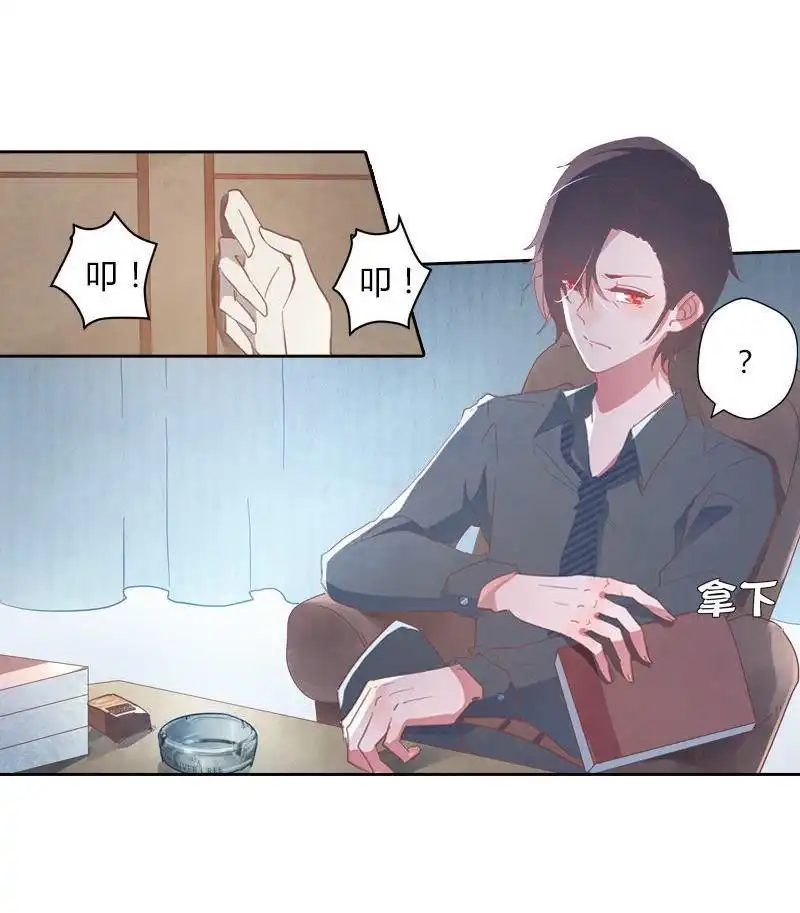 《吸血鬼新娘》第36回 吸血鬼新娘 第5页