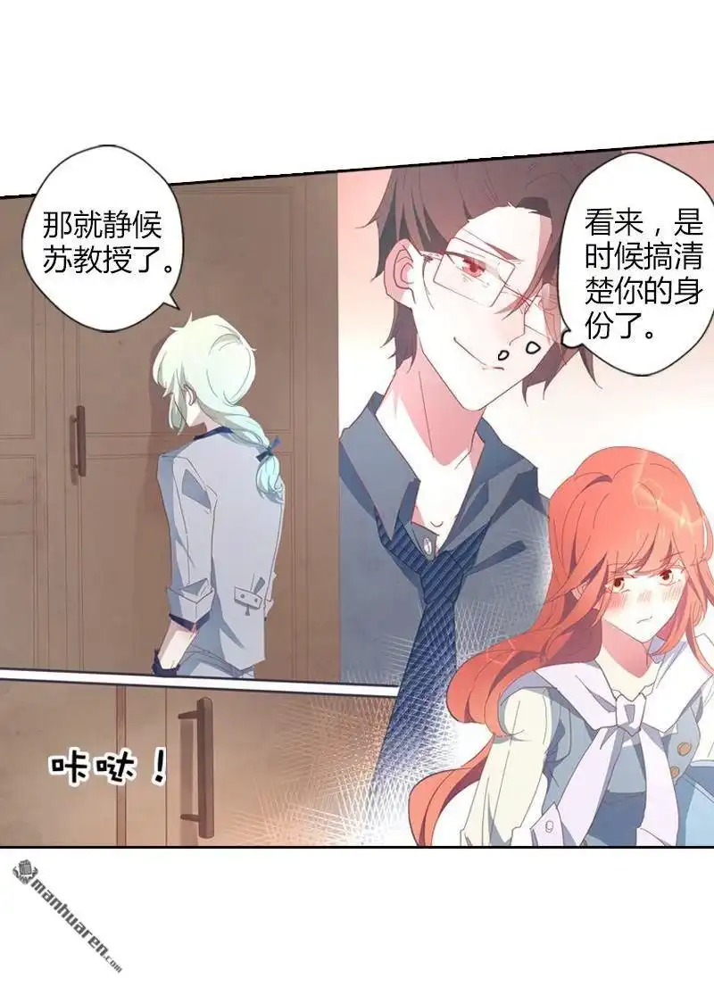 《吸血鬼新娘》第36回 吸血鬼新娘 第26页