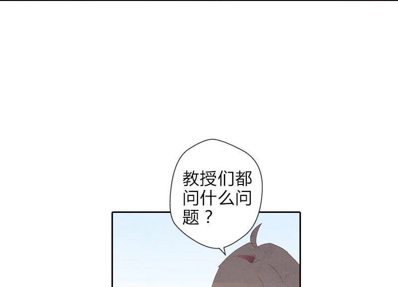 《吸血鬼新娘》第36回 吸血鬼新娘 第28页