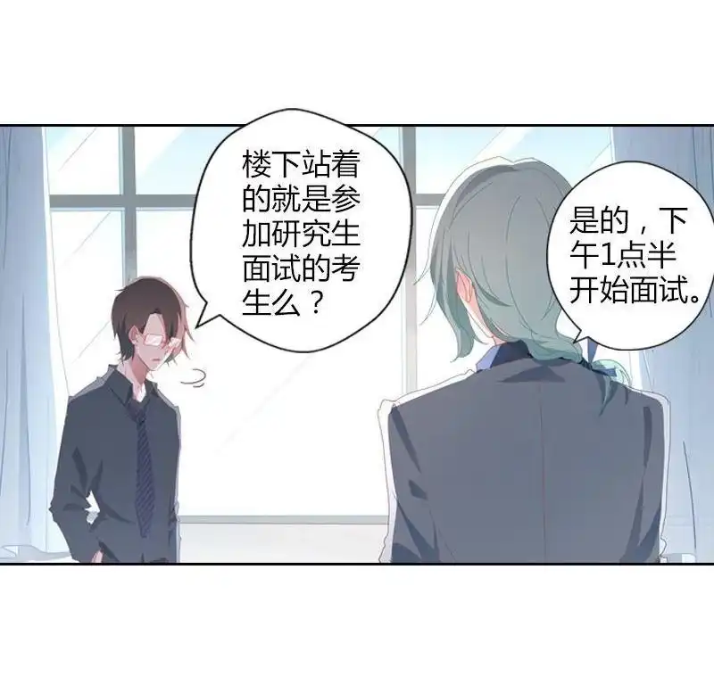 《吸血鬼新娘》第36回 吸血鬼新娘 第21页