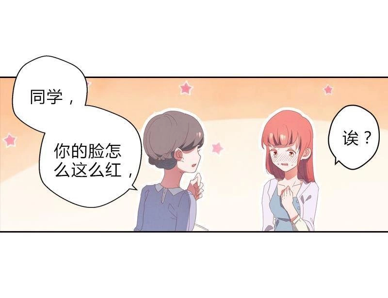 《吸血鬼新娘》第36回 吸血鬼新娘 第36页