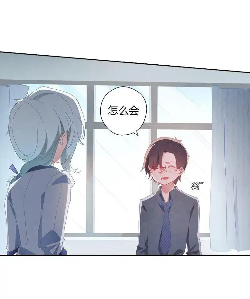 《吸血鬼新娘》第36回 吸血鬼新娘 第24页
