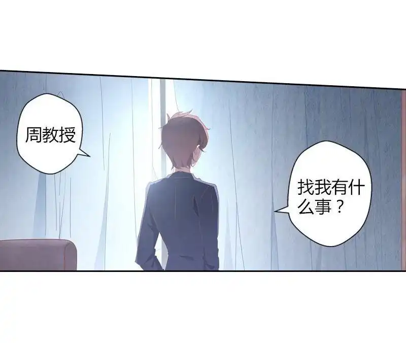 《吸血鬼新娘》第36回 吸血鬼新娘 第12页