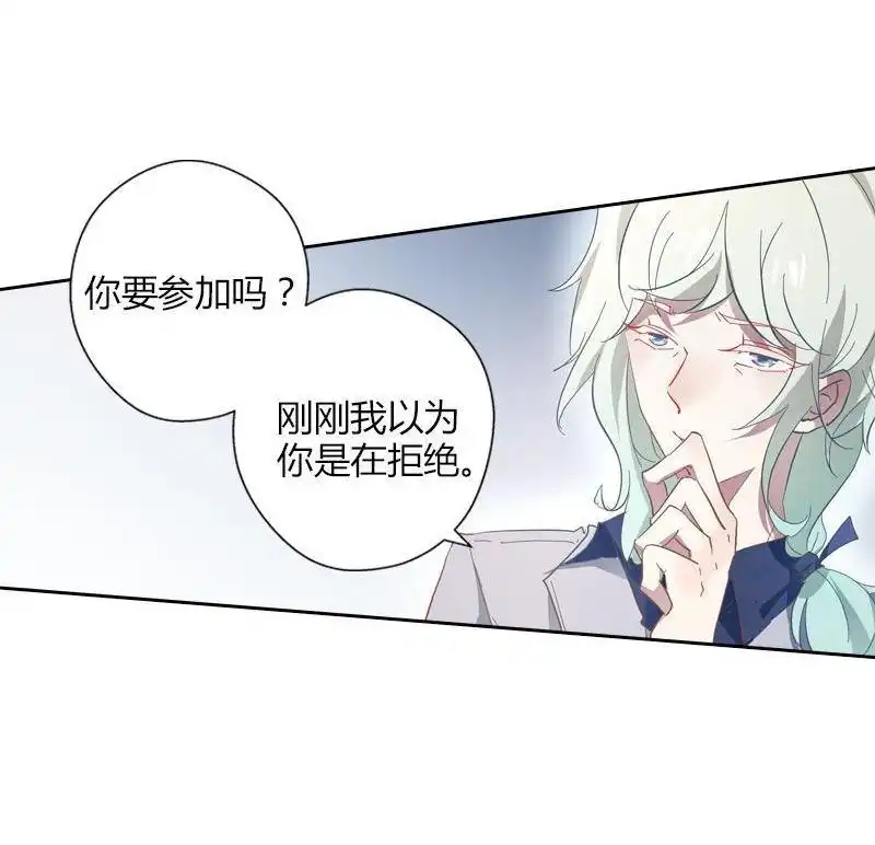 《吸血鬼新娘》第36回 吸血鬼新娘 第23页