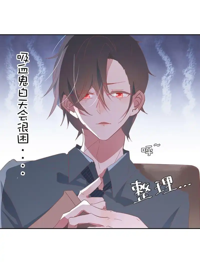 《吸血鬼新娘》第36回 吸血鬼新娘 第6页
