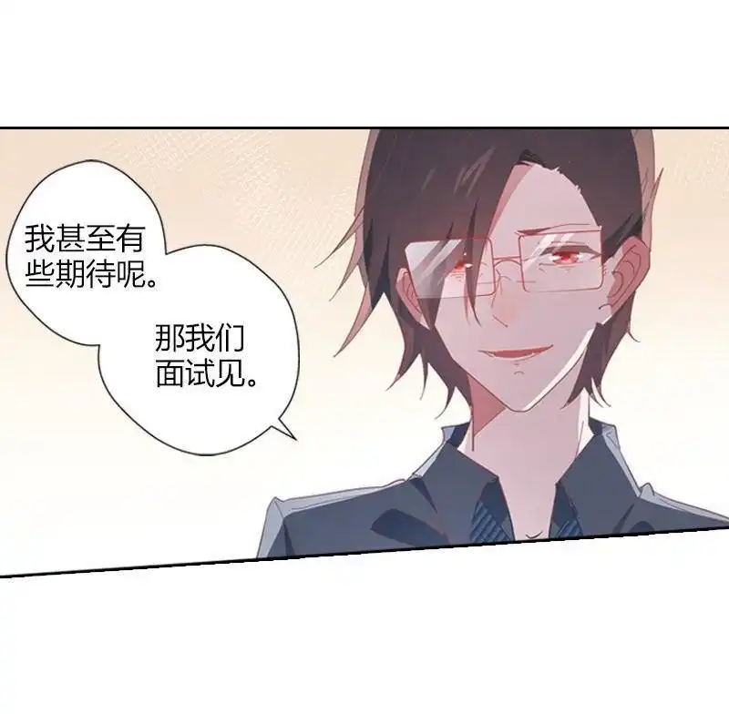 《吸血鬼新娘》第36回 吸血鬼新娘 第25页