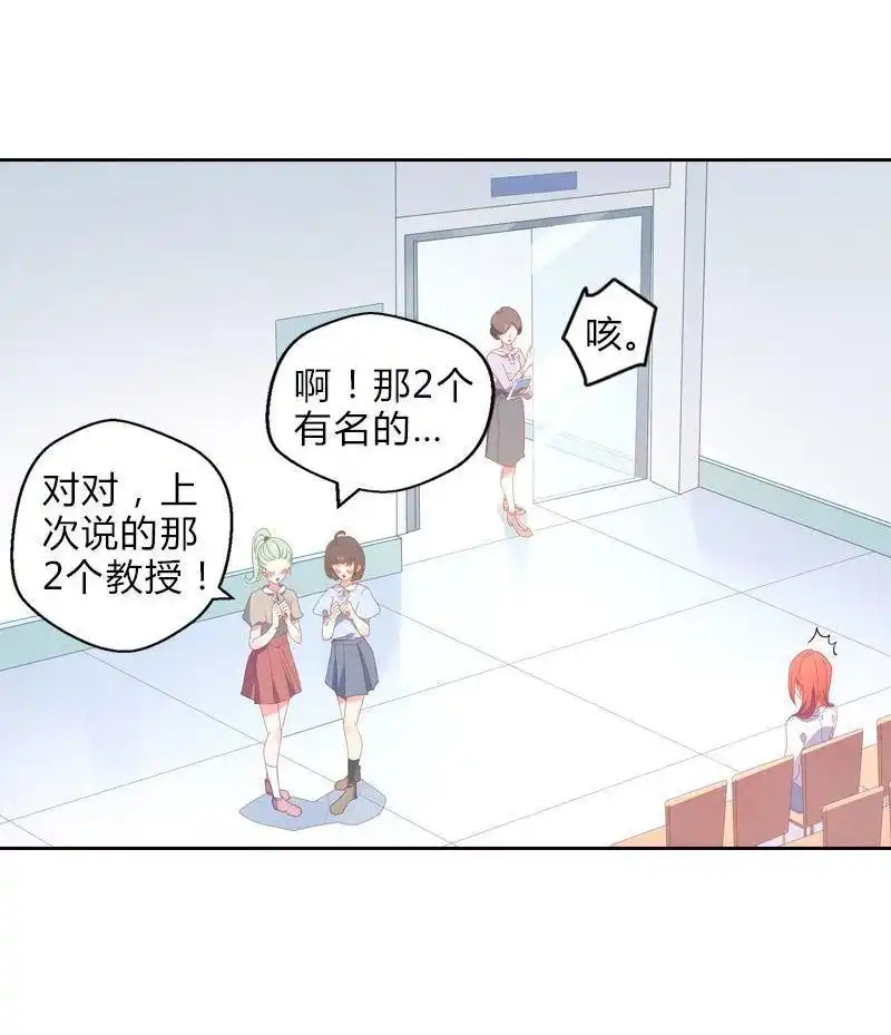 《吸血鬼新娘》第36回 吸血鬼新娘 第31页