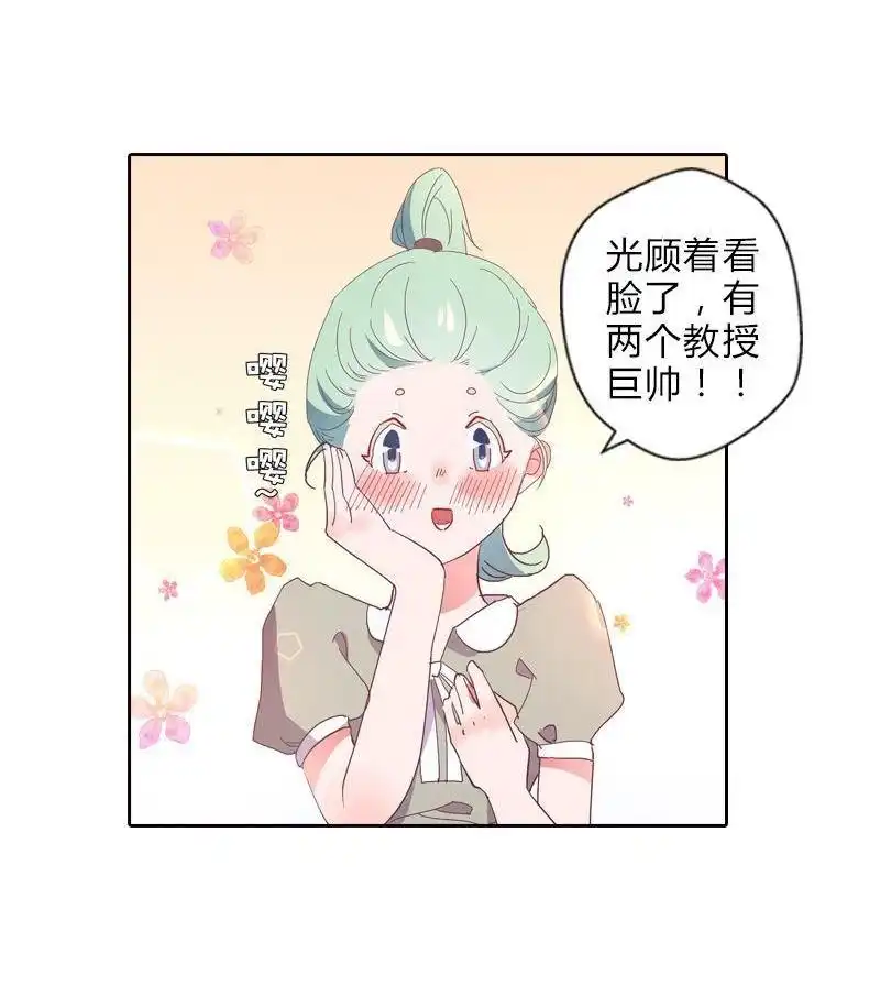 《吸血鬼新娘》第36回 吸血鬼新娘 第30页