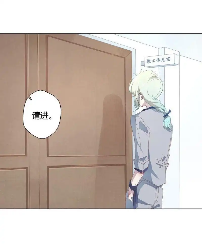 《吸血鬼新娘》第36回 吸血鬼新娘 第8页