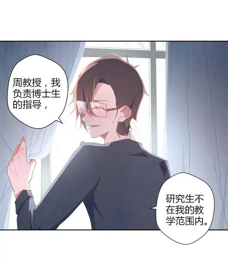 《吸血鬼新娘》第36回 吸血鬼新娘 第15页