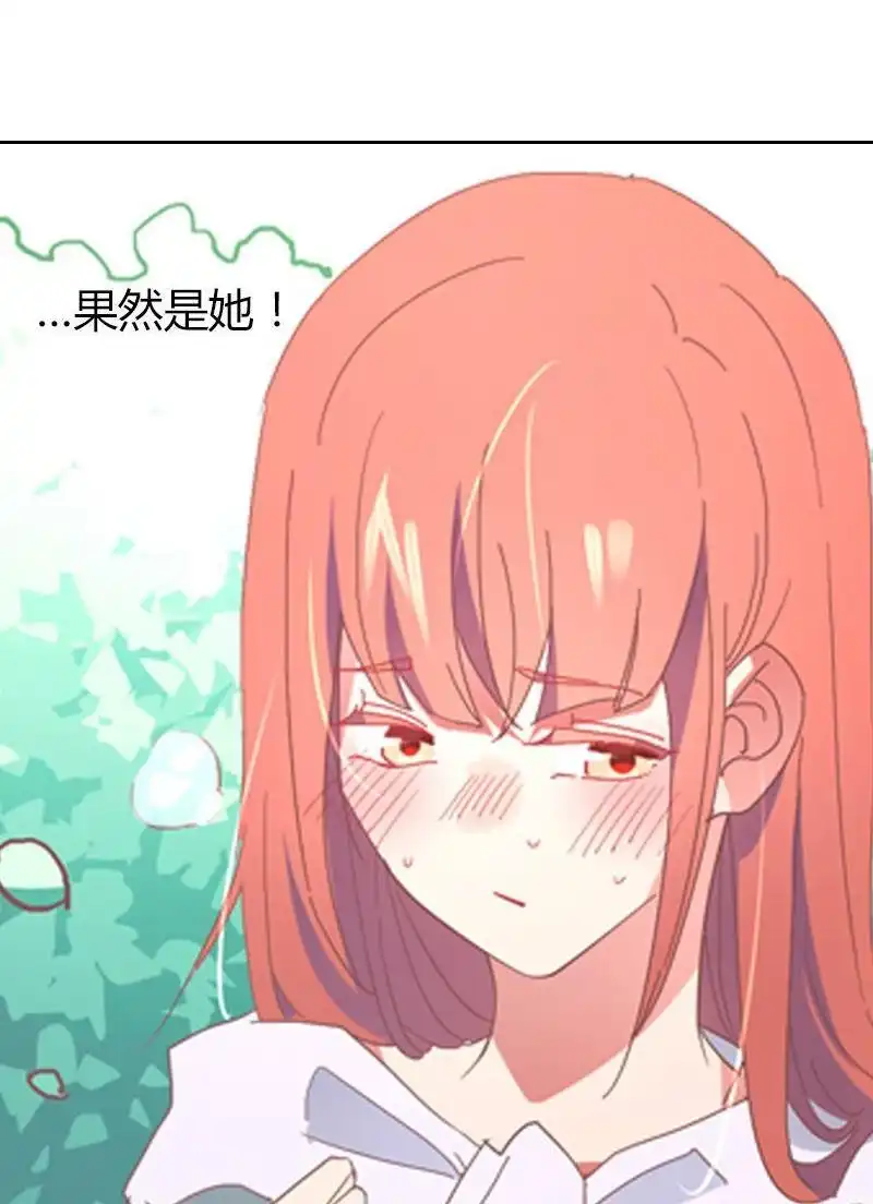 《吸血鬼新娘》第36回 吸血鬼新娘 第18页