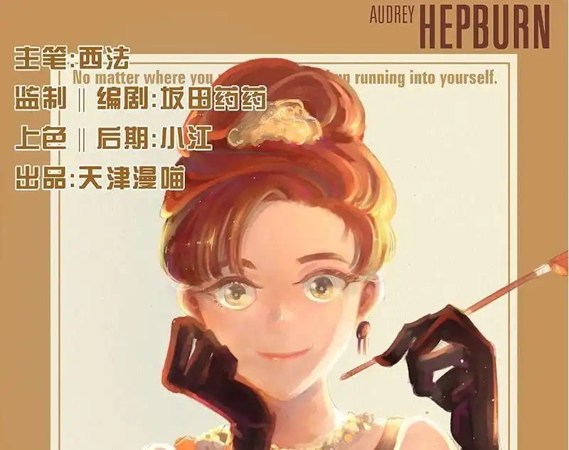 《吸血鬼新娘》第36回 吸血鬼新娘 第1页