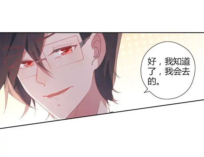 《吸血鬼新娘》第36回 吸血鬼新娘 第22页