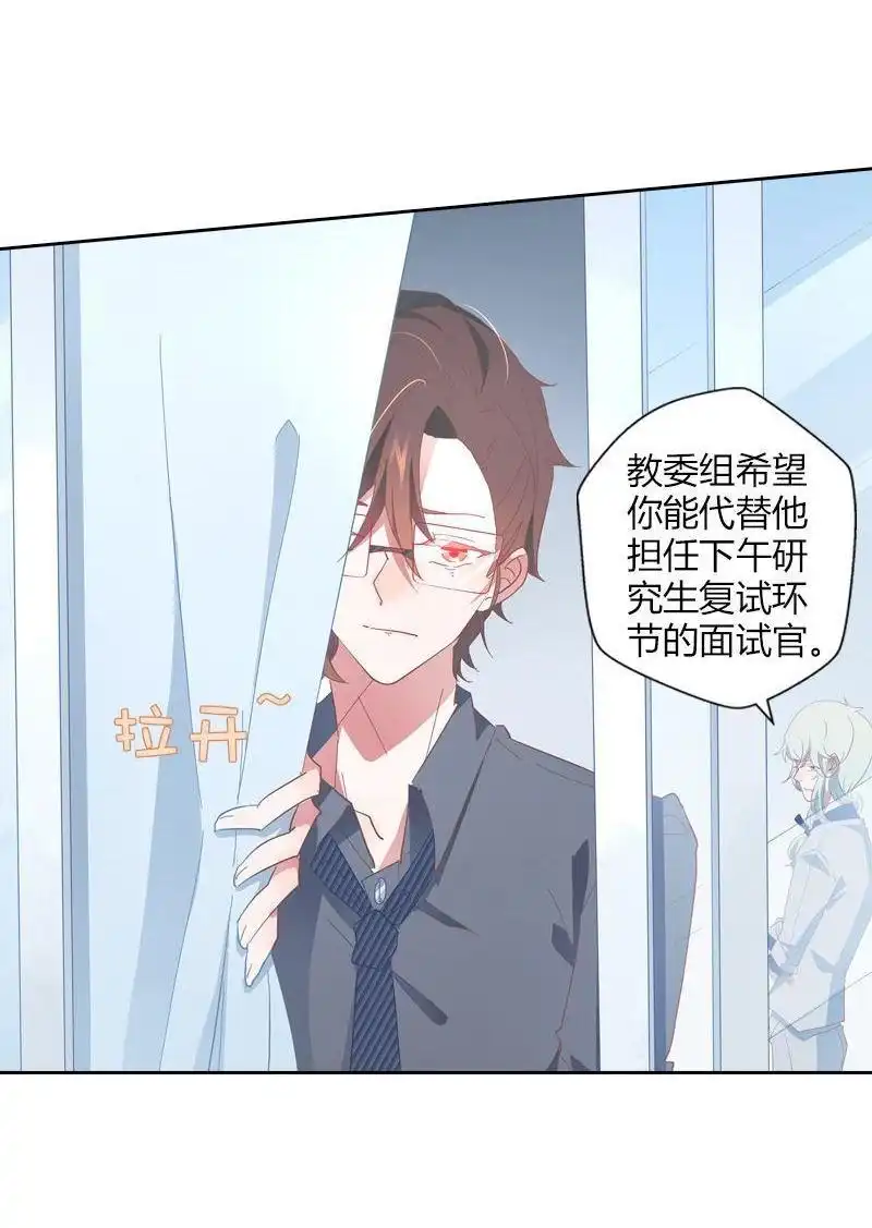 《吸血鬼新娘》第36回 吸血鬼新娘 第14页