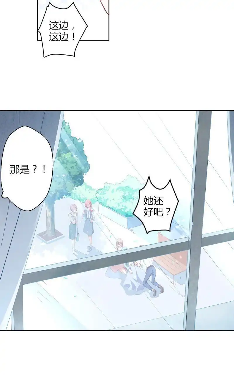《吸血鬼新娘》第36回 吸血鬼新娘 第17页