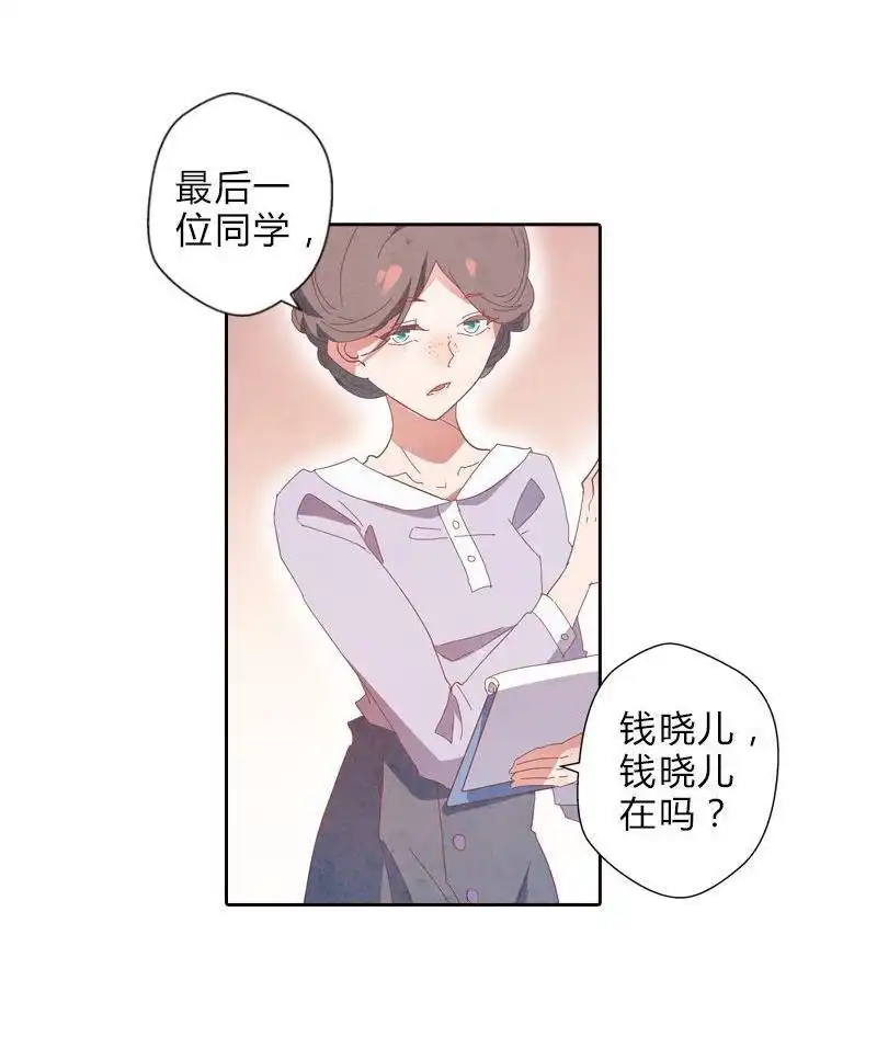 《吸血鬼新娘》第36回 吸血鬼新娘 第32页