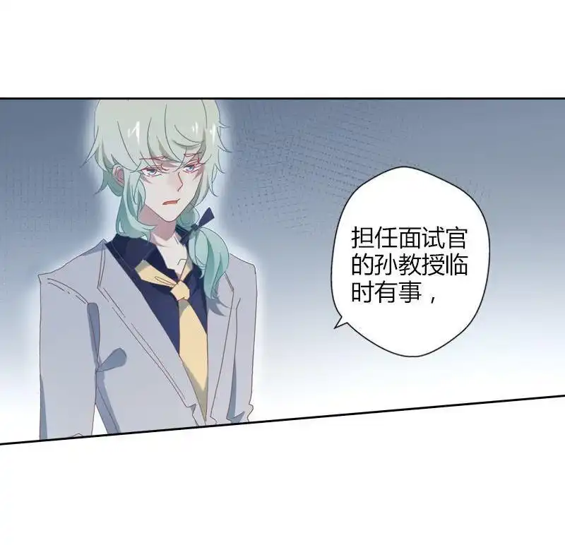 《吸血鬼新娘》第36回 吸血鬼新娘 第13页