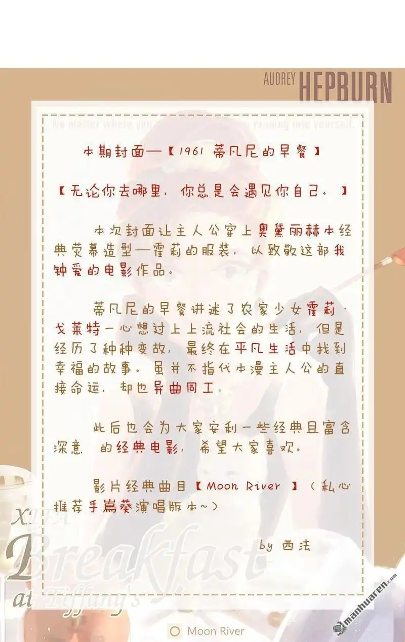 《吸血鬼新娘》第36回 吸血鬼新娘 第38页