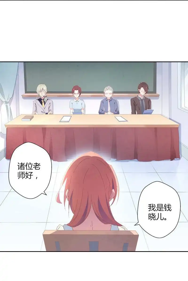 《吸血鬼新娘》第37回 吸血鬼新娘 第13页