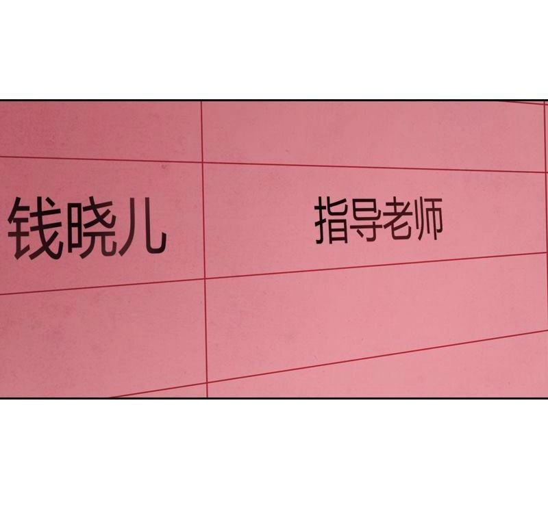 《吸血鬼新娘》第37回 吸血鬼新娘 第92页