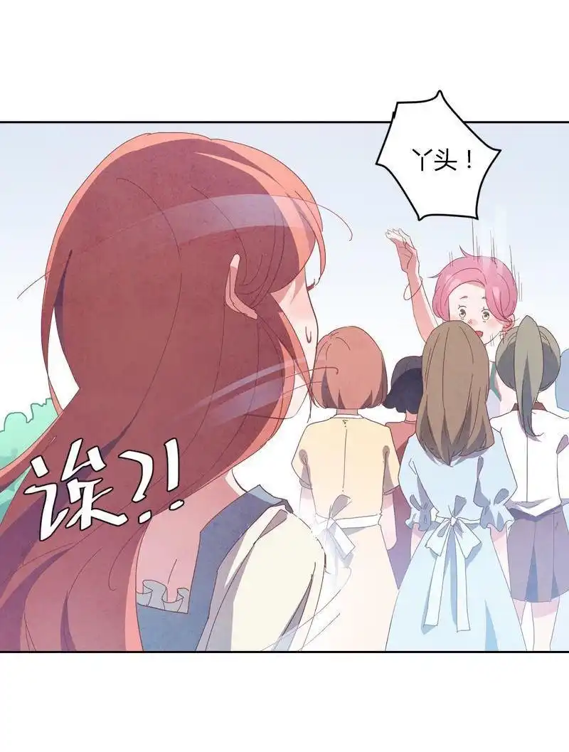 《吸血鬼新娘》第37回 吸血鬼新娘 第87页