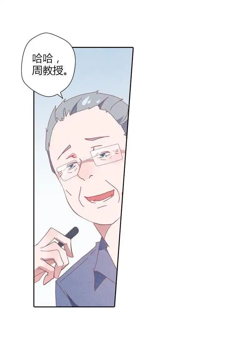 《吸血鬼新娘》第37回 吸血鬼新娘 第39页