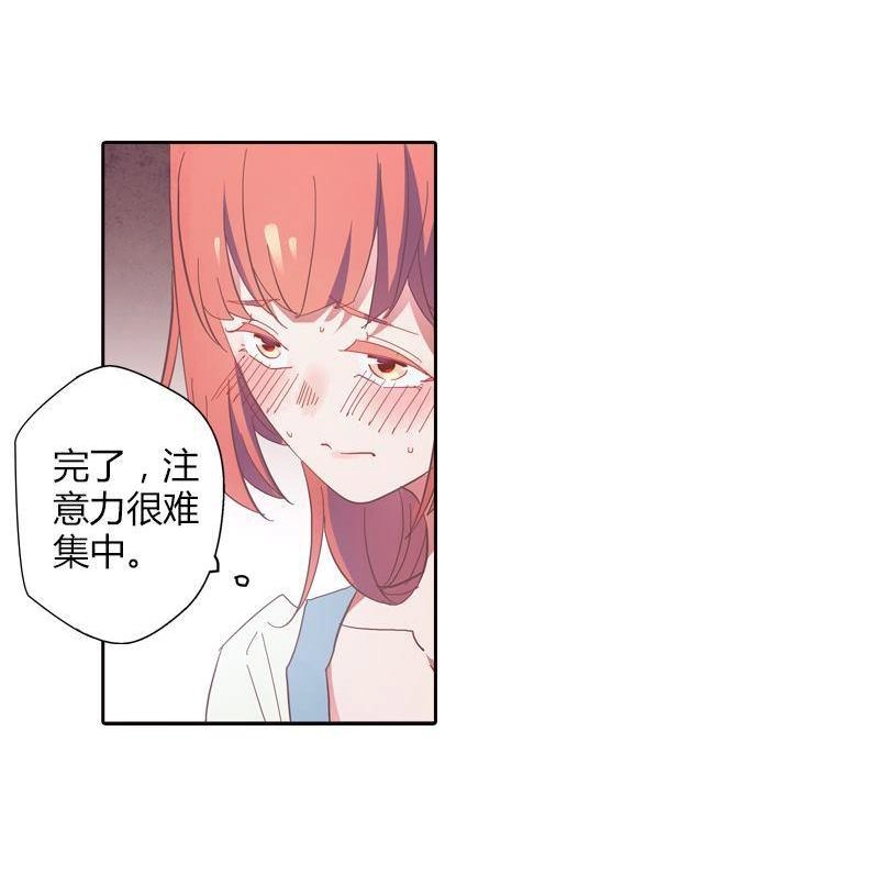 《吸血鬼新娘》第37回 吸血鬼新娘 第14页