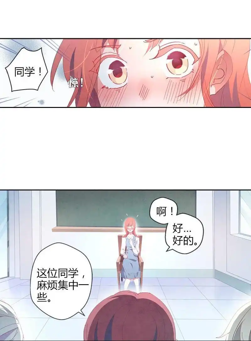《吸血鬼新娘》第37回 吸血鬼新娘 第12页
