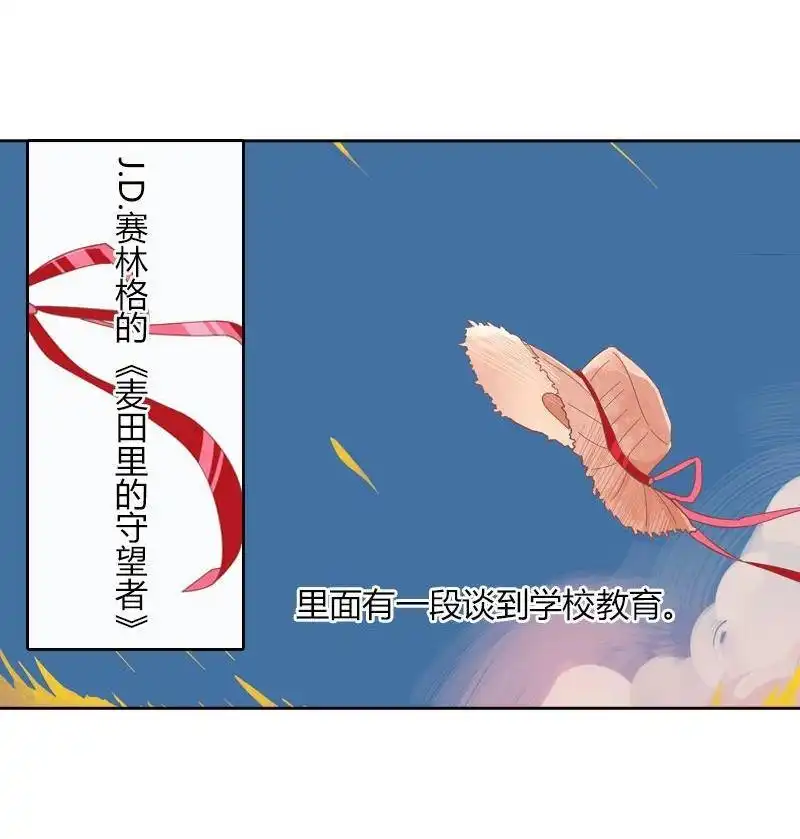 《吸血鬼新娘》第37回 吸血鬼新娘 第26页