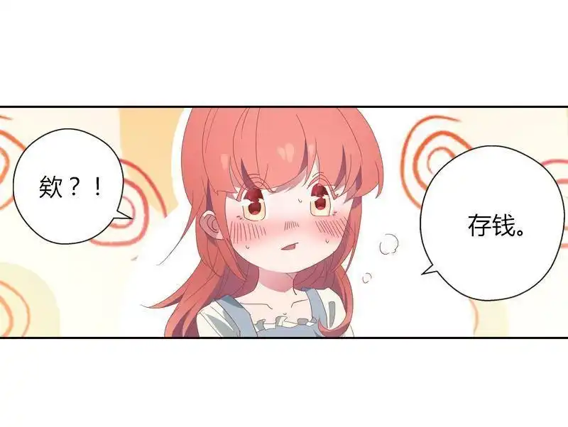 《吸血鬼新娘》第37回 吸血鬼新娘 第57页
