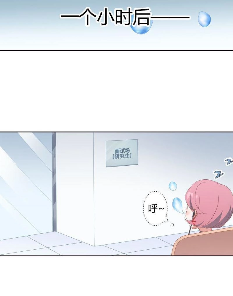 《吸血鬼新娘》第37回 吸血鬼新娘 第61页