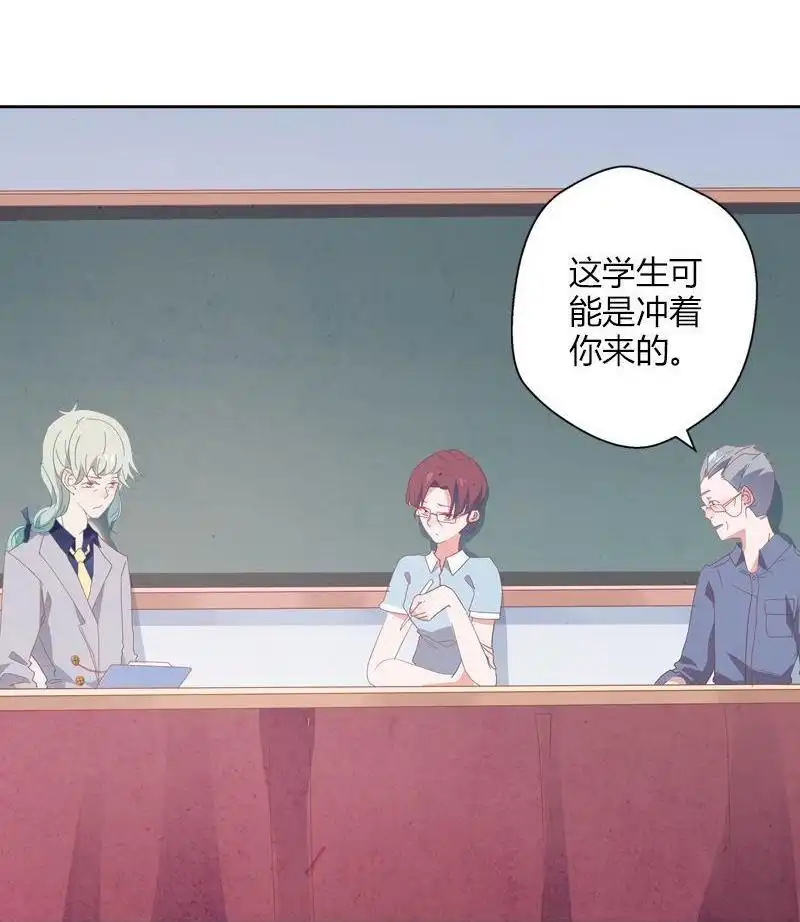 《吸血鬼新娘》第37回 吸血鬼新娘 第40页