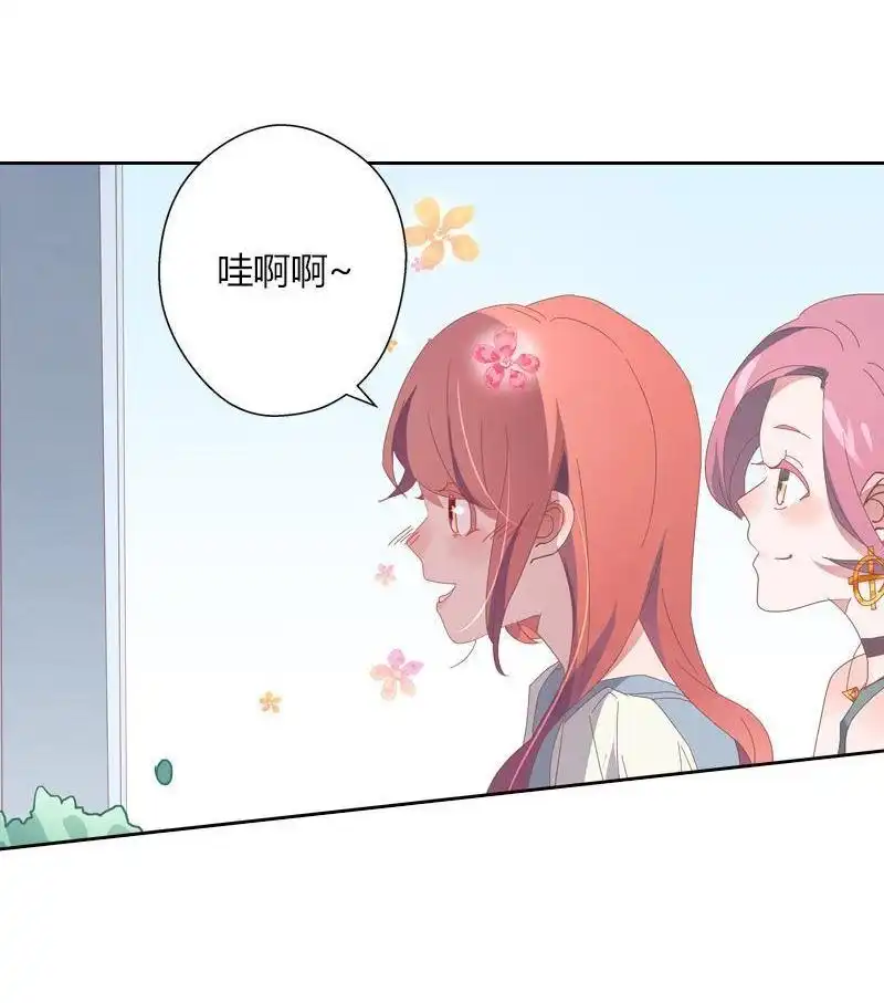 《吸血鬼新娘》第37回 吸血鬼新娘 第91页