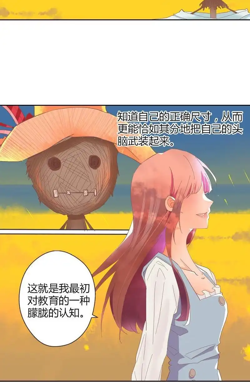 《吸血鬼新娘》第37回 吸血鬼新娘 第29页