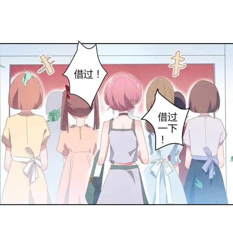 《吸血鬼新娘》第37回 吸血鬼新娘 第82页