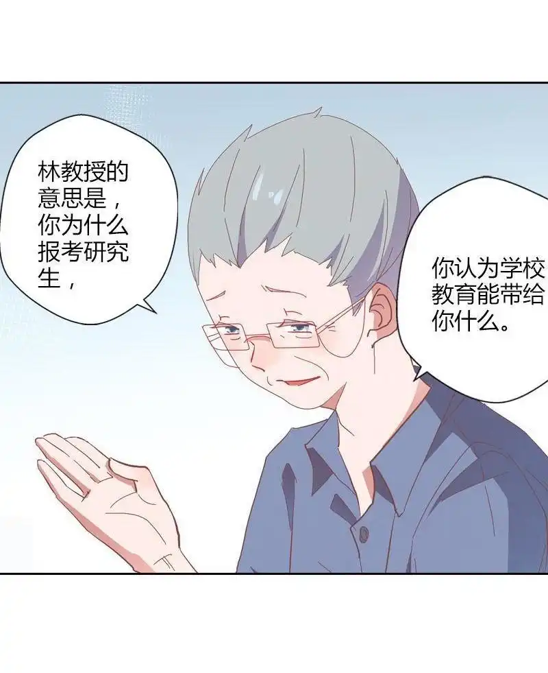 《吸血鬼新娘》第37回 吸血鬼新娘 第21页