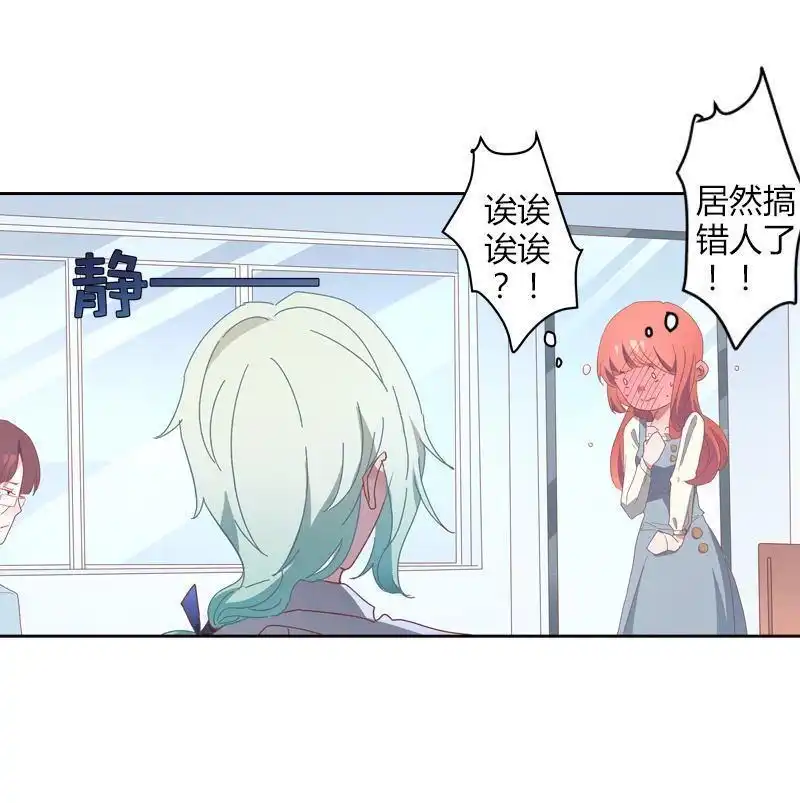 《吸血鬼新娘》第37回 吸血鬼新娘 第44页