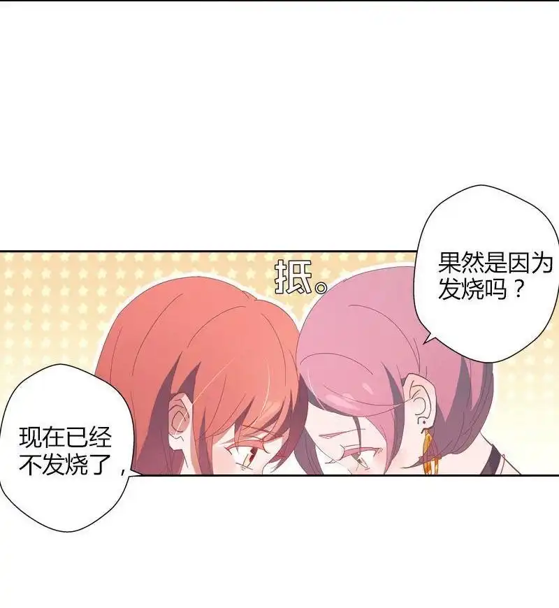 《吸血鬼新娘》第37回 吸血鬼新娘 第67页