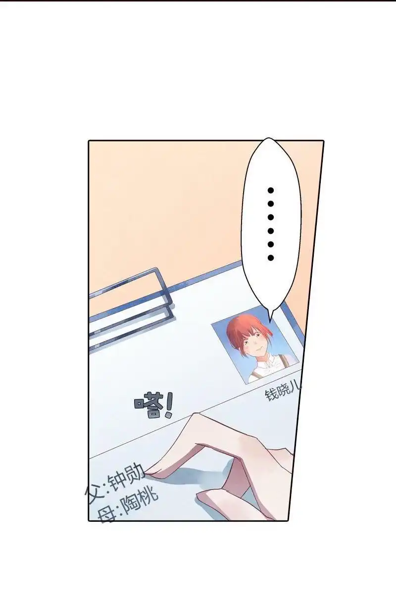 《吸血鬼新娘》第37回 吸血鬼新娘 第41页