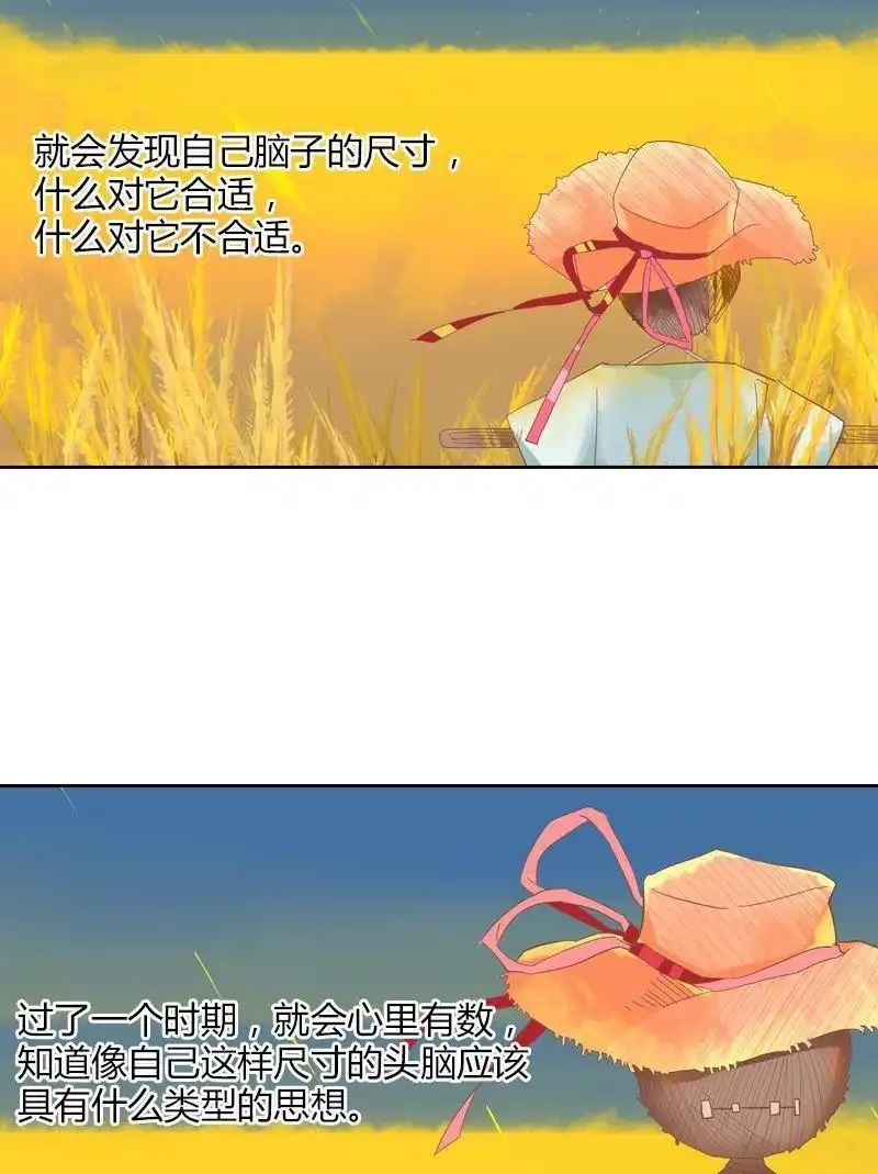《吸血鬼新娘》第37回 吸血鬼新娘 第28页