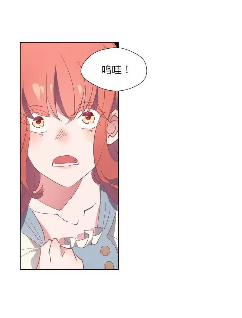 《吸血鬼新娘》第37回 吸血鬼新娘 第89页