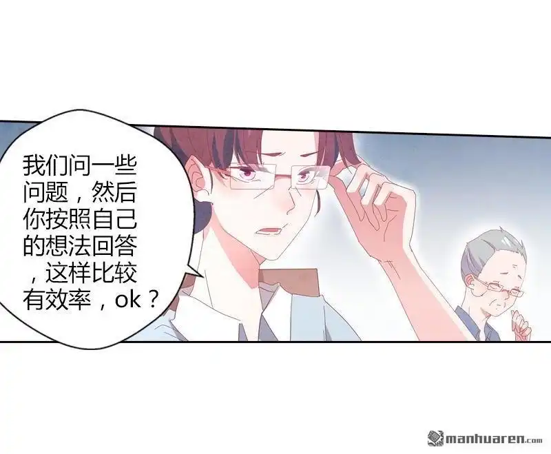 《吸血鬼新娘》第37回 吸血鬼新娘 第18页