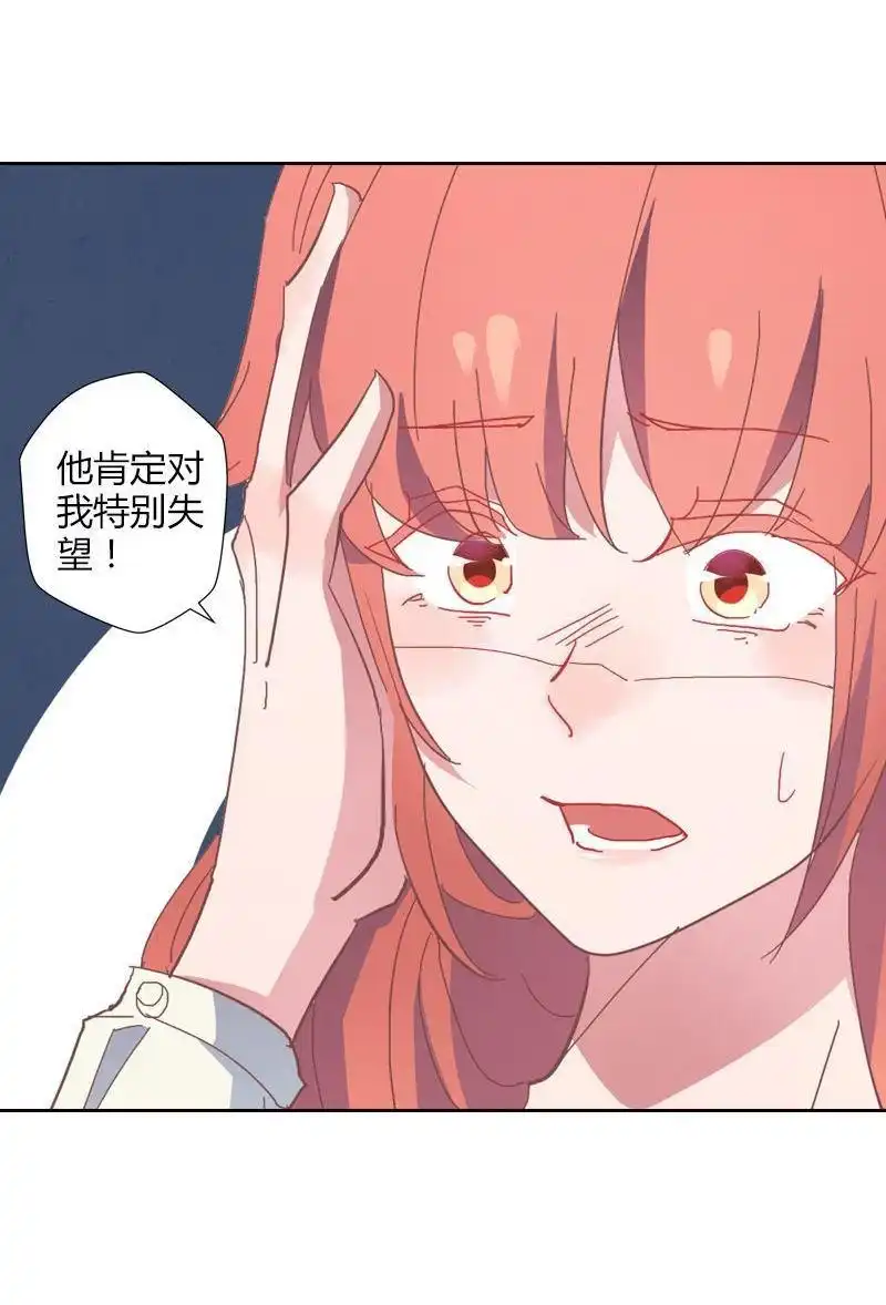 《吸血鬼新娘》第37回 吸血鬼新娘 第77页