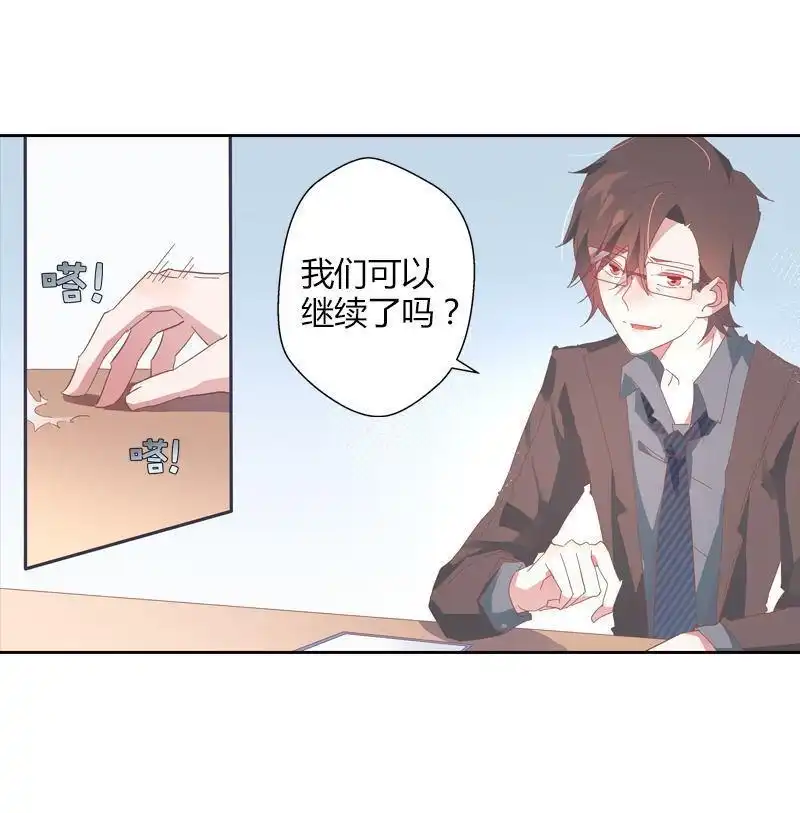 《吸血鬼新娘》第37回 吸血鬼新娘 第49页