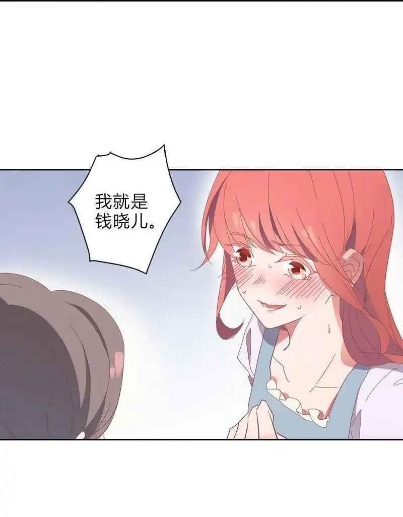 《吸血鬼新娘》第37回 吸血鬼新娘 第4页
