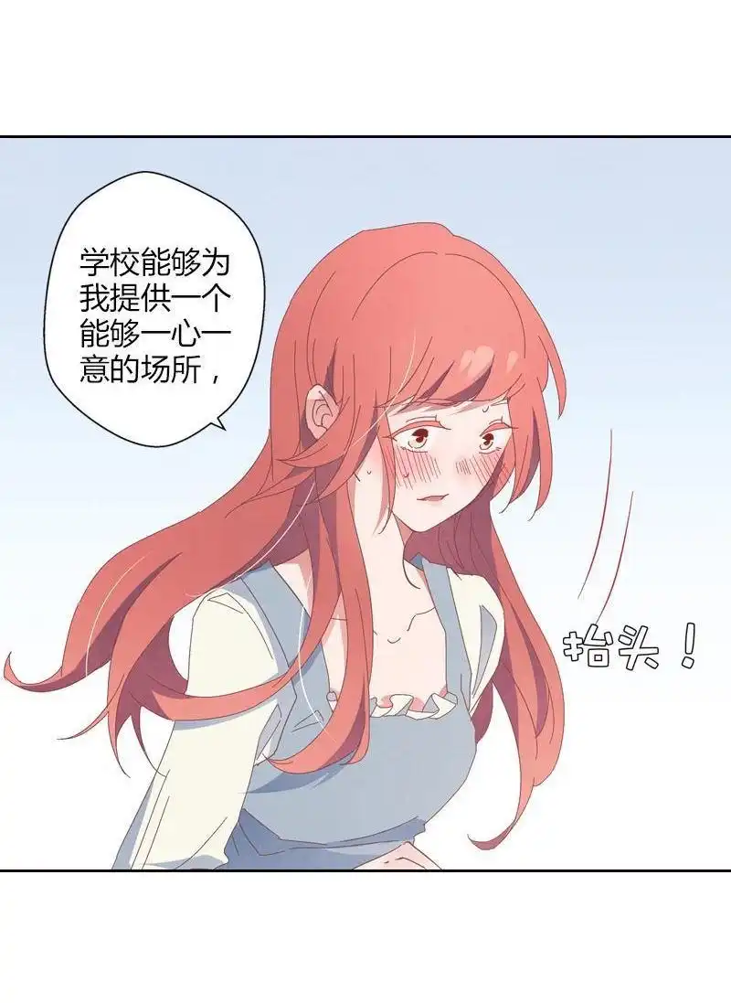 《吸血鬼新娘》第37回 吸血鬼新娘 第32页